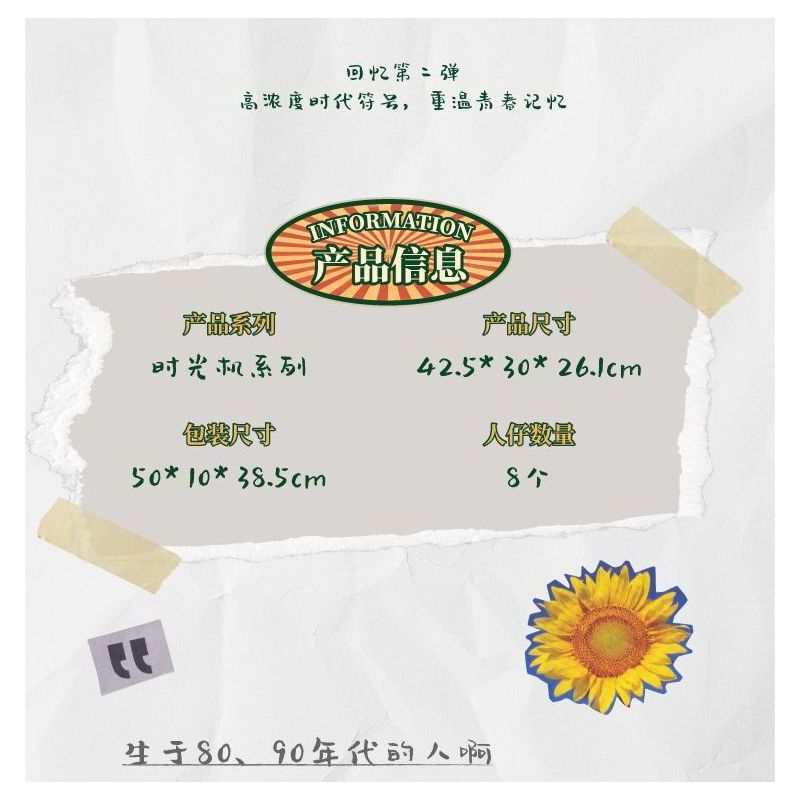 WEKKI 516953 non  CỖ MÁY THỜI GIAN TUỔI TRẺ THẬP NIÊN 1980 1990 bộ đồ chơi xếp lắp ráp ghép mô hình Creator Sáng Tạo 2131 khối WEKKI 516953 non  CỖ MÁY THỜI GIAN TUỔI TRẺ THẬP NIÊN 1980 1990 bộ đồ chơi xếp lắp ráp ghép mô hình Creator Sáng Tạo 2131 khối