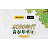 WEKKI 516953 non  CỖ MÁY THỜI GIAN TUỔI TRẺ THẬP NIÊN 1980 1990 bộ đồ chơi xếp lắp ráp ghép mô hình Creator Sáng Tạo 2131 khối
