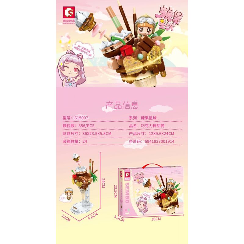 SEMBO 615007 non  NÓN THANH SÔ CÔ LA bộ đồ chơi xếp lắp ráp ghép mô hình Candy Planet Hành Tinh Kẹo Nghọt 356 khối