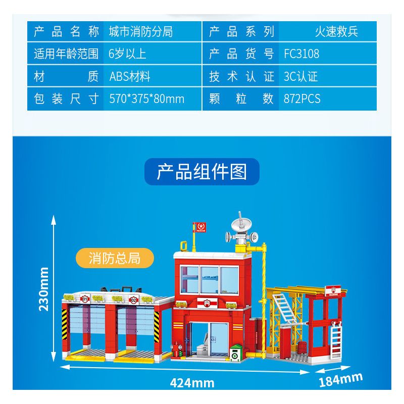 FORANGE FC3108 3108 non  SỞ CỨU HỎA THÀNH PHỐ bộ đồ chơi xếp lắp ráp ghép mô hình Fire Rescure FIRE FIGHTERS 872 khối
