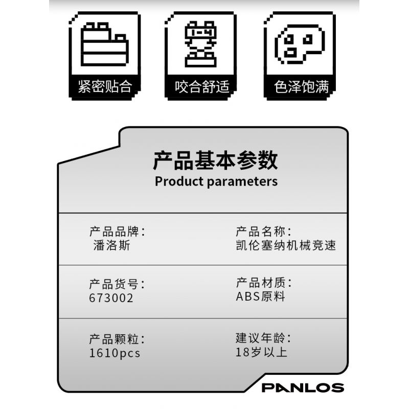 PanlosBrick 673002 Panlos Brick 673002 non  MCLAREN SENNA GTR tỷ lệ 1:14 bộ đồ chơi xếp lắp ráp ghép mô hình  Kỹ Thuật Công Nghệ Cao Mô Hình Phương Tiện 1610 khối
