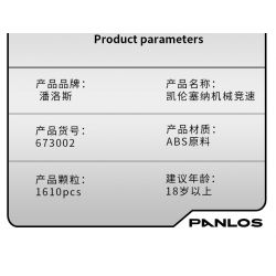 PanlosBrick 673002 Panlos Brick 673002 non  MCLAREN SENNA GTR tỷ lệ 1:14 bộ đồ chơi xếp lắp ráp ghép mô hình  Kỹ Thuật Công Nghệ Cao Mô Hình Phương Tiện 1610 khối