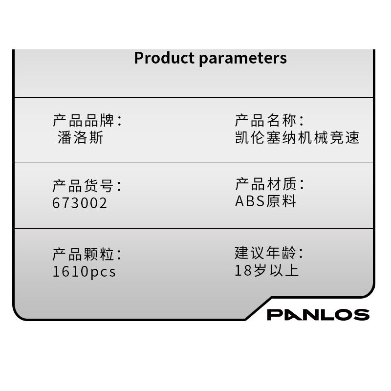 PanlosBrick 673002 Panlos Brick 673002 non  MCLAREN SENNA GTR tỷ lệ 1:14 bộ đồ chơi xếp lắp ráp ghép mô hình  Kỹ Thuật Công Nghệ Cao Mô Hình Phương Tiện 1610 khối