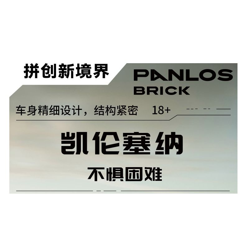 PanlosBrick 673002 Panlos Brick 673002 non  MCLAREN SENNA GTR tỷ lệ 1:14 bộ đồ chơi xếp lắp ráp ghép mô hình  Kỹ Thuật Công Nghệ Cao Mô Hình Phương Tiện 1610 khối