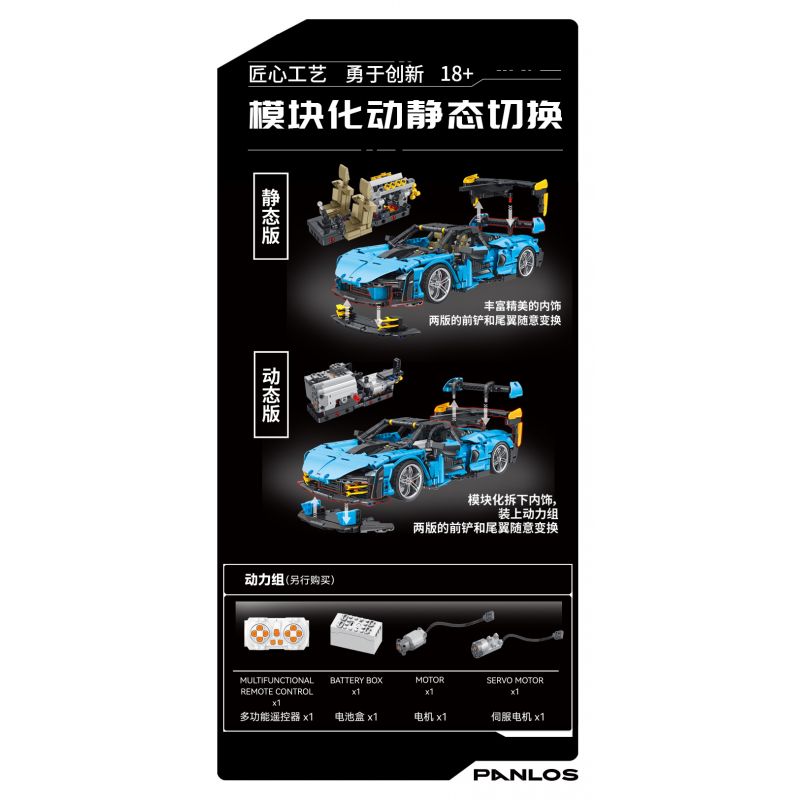 PanlosBrick 673002 Panlos Brick 673002 non  MCLAREN SENNA GTR tỷ lệ 1:14 bộ đồ chơi xếp lắp ráp ghép mô hình  Kỹ Thuật Công Nghệ Cao Mô Hình Phương Tiện 1610 khối