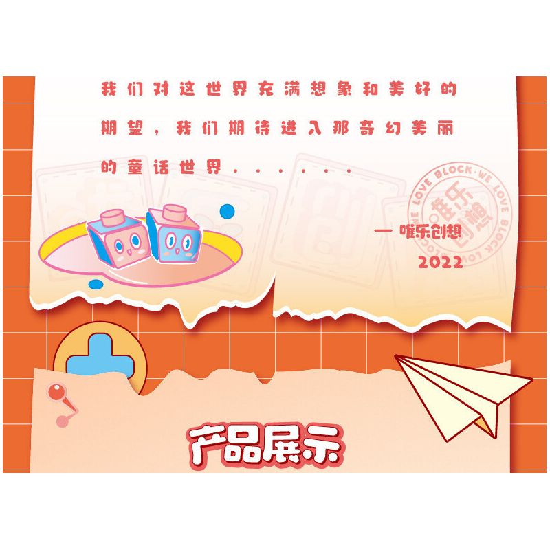 WEILE CHUANGXIANG 2036 non  NGÔI NHÀ ĐẦY NẮNG bộ đồ chơi xếp lắp ráp ghép mô hình Disney Princess FAIRYTALE TOWN SUNSHINE FLOWER HOUSE Công Chúa 608 khối