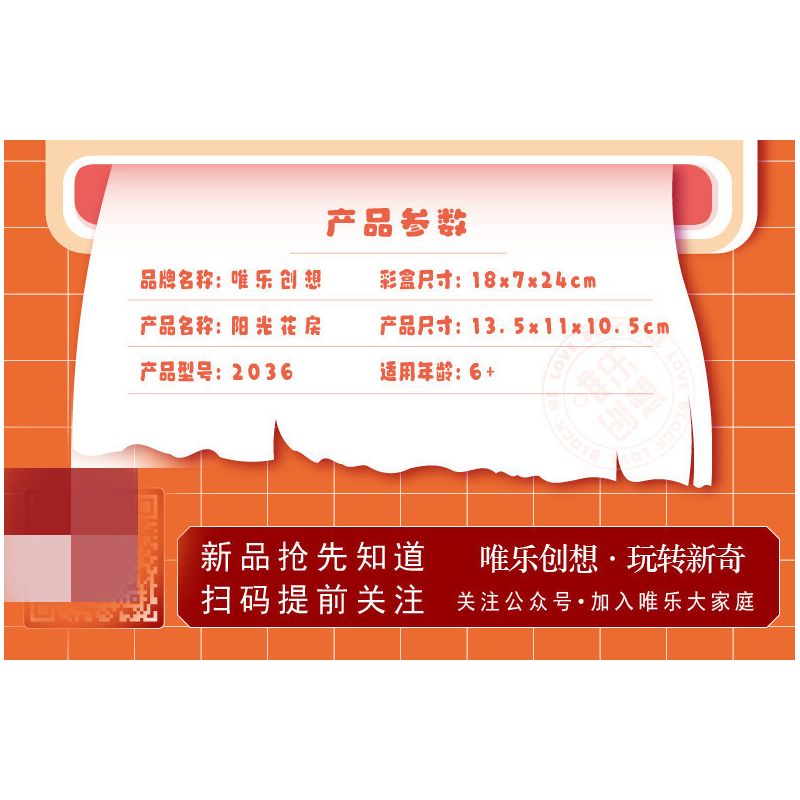 WEILE CHUANGXIANG 2036 non  NGÔI NHÀ ĐẦY NẮNG bộ đồ chơi xếp lắp ráp ghép mô hình Disney Princess FAIRYTALE TOWN SUNSHINE FLOWER HOUSE Công Chúa 608 khối