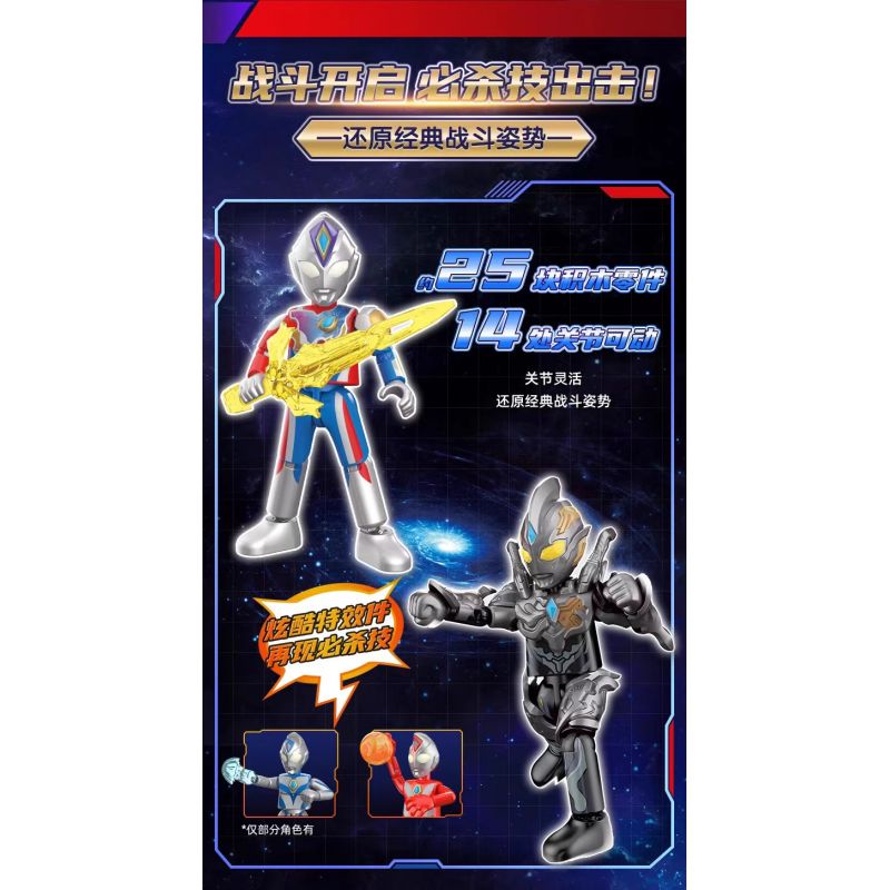 BLOKS 71221 non  ULTRA NAME BOOK STARS EDITION GV-07 CHƠI NGÀY MAI bộ đồ chơi xếp lắp ráp ghép mô hình Ultraman Vệ Binh Vũ Trụ Siêu Nhân Điện Quang