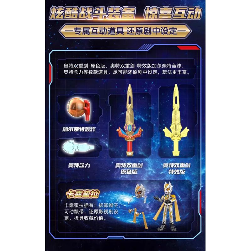 BLOKS 71221 non  ULTRA NAME BOOK STARS EDITION GV-07 CHƠI NGÀY MAI bộ đồ chơi xếp lắp ráp ghép mô hình Ultraman Vệ Binh Vũ Trụ Siêu Nhân Điện Quang