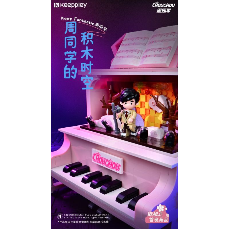 KEEPPLEY DZ0155 0155 non  GIỮ FANTASTIC ZHOU bộ đồ chơi xếp lắp ráp ghép mô hình CHOUCHOU 1500 khối