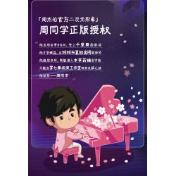 KEEPPLEY DZ0155 0155 non  GIỮ FANTASTIC ZHOU bộ đồ chơi xếp lắp ráp ghép mô hình CHOUCHOU 1500 khối