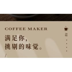 WEIGHT 2090 non  MÁY PHA CÀ PHÊ bộ đồ chơi xếp lắp ráp ghép mô hình COFFEE TIME 663 khối