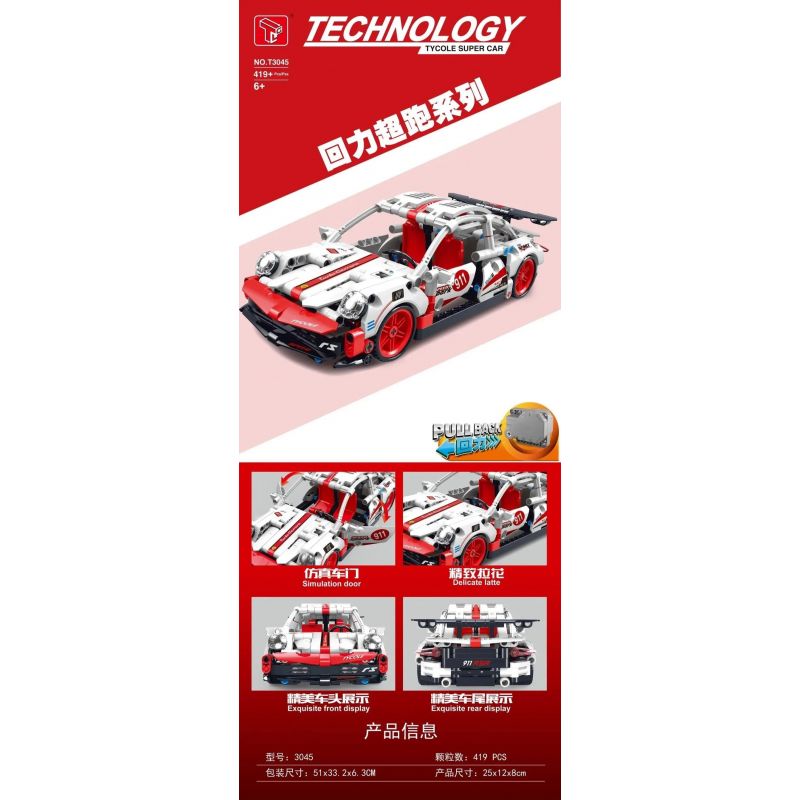 TA GAOLE T3045 3045 non  BAICHAO CHẠY LÙI XE bộ đồ chơi xếp lắp ráp ghép mô hình Mini Racing Pacemaker Đua Xe Mini 419 khối