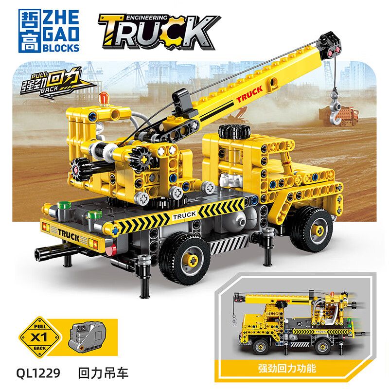 ZHEGAO QL1229 1229 non  CẦN CẨU LÙI XE bộ đồ chơi xếp lắp ráp ghép mô hình ENGINEERING TRUCK 429 khối