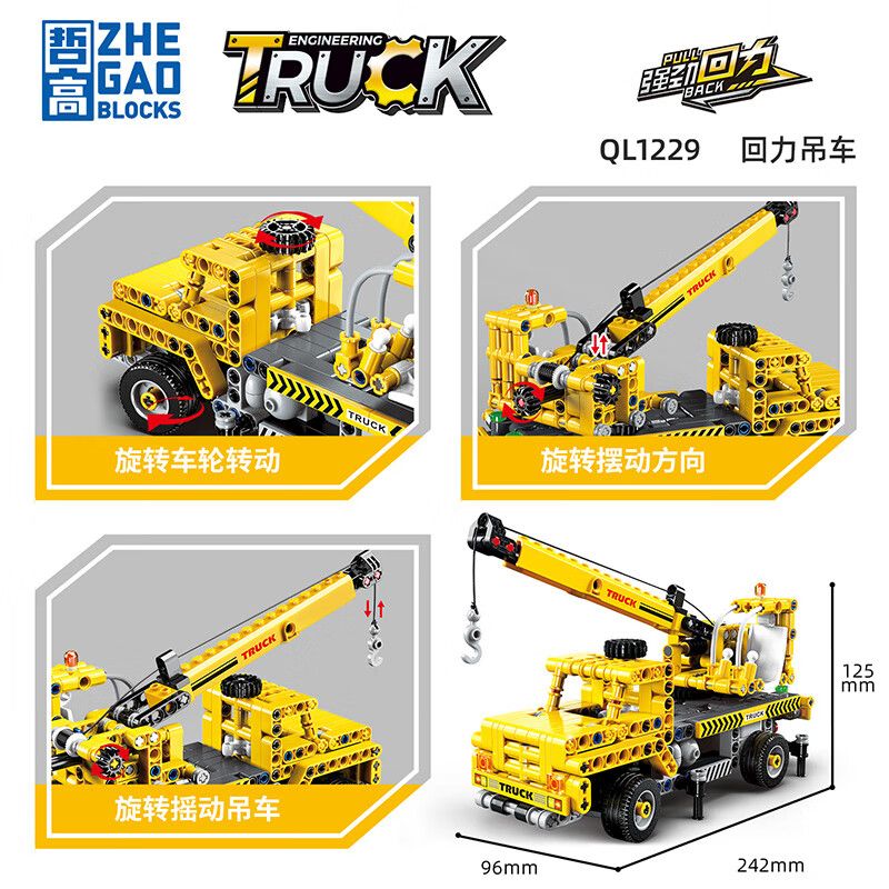 ZHEGAO QL1229 1229 non  CẦN CẨU LÙI XE bộ đồ chơi xếp lắp ráp ghép mô hình ENGINEERING TRUCK 429 khối
