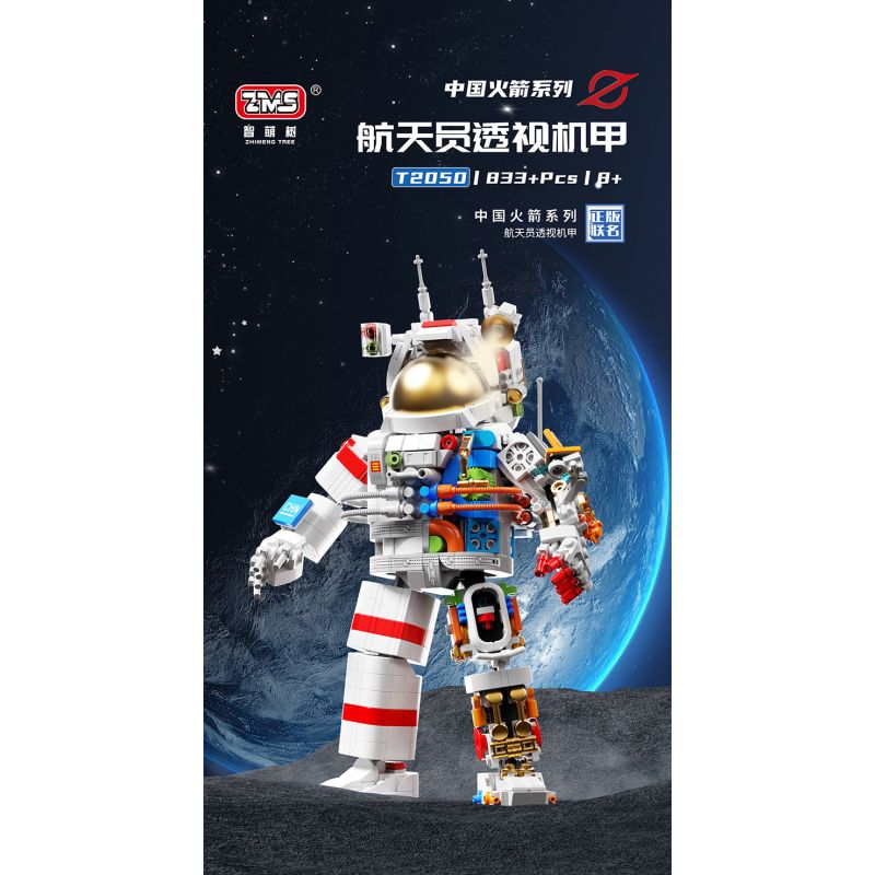 WISDOM TREE T2050 2050 non  CƠ KHÍ TRONG SUỐT CỦA PHI HÀNH GIA bộ đồ chơi xếp lắp ráp ghép mô hình 833 khối