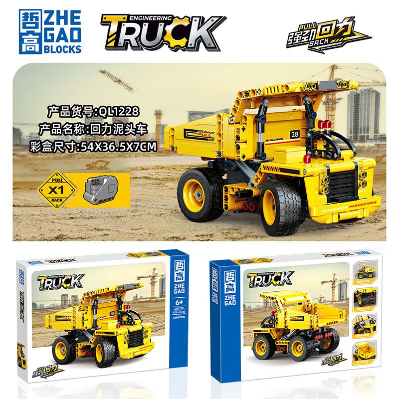 ZHEGAO QL1228 1228 non  XE BEN LÙI bộ đồ chơi xếp lắp ráp ghép mô hình ENGINEERING TRUCK 415 khối