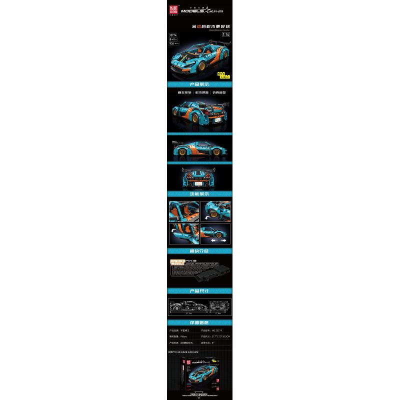MouldKing 13174 Mould King 13174 non  MCLAREN P1 tỷ lệ 1:14 bộ đồ chơi xếp lắp ráp ghép mô hình  Kỹ Thuật Công Nghệ Cao Mô Hình Phương Tiện 936 khối
