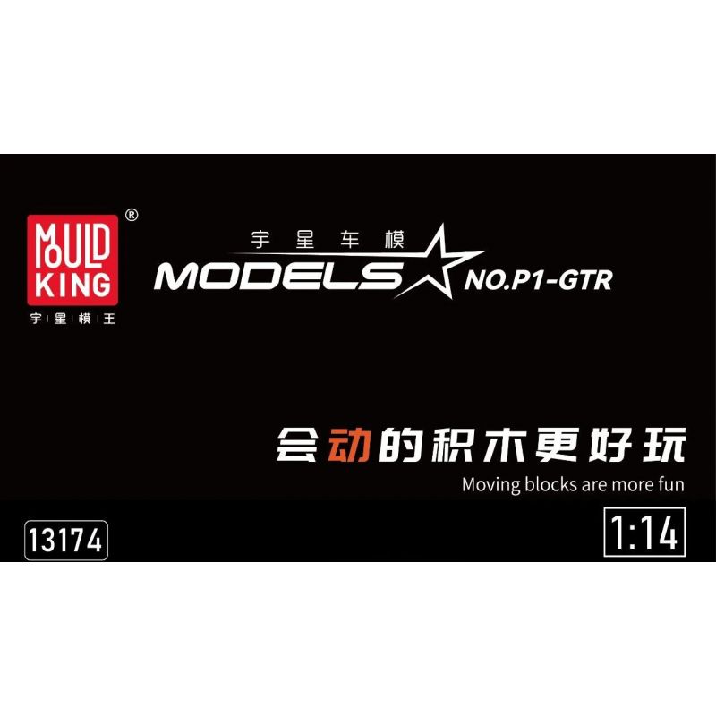 MouldKing 13174 Mould King 13174 non  MCLAREN P1 tỷ lệ 1:14 bộ đồ chơi xếp lắp ráp ghép mô hình  Kỹ Thuật Công Nghệ Cao Mô Hình Phương Tiện 936 khối