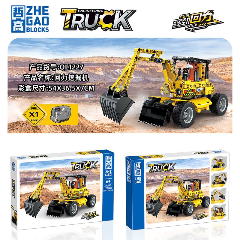 ZHEGAO QL1227 1227 non  KÉO LÙI MÁY XÚC Ô TÔ bộ đồ chơi xếp lắp ráp ghép mô hình ENGINEERING TRUCK 411 khối