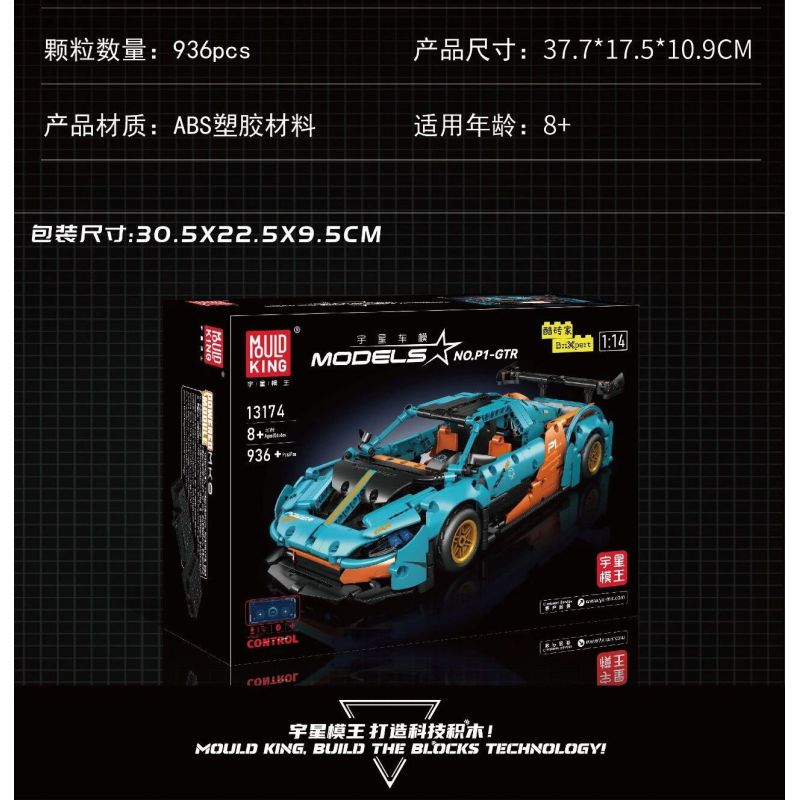 MouldKing 13174 Mould King 13174 non  MCLAREN P1 tỷ lệ 1:14 bộ đồ chơi xếp lắp ráp ghép mô hình  Kỹ Thuật Công Nghệ Cao Mô Hình Phương Tiện 936 khối