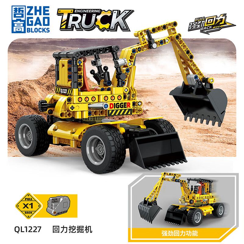 ZHEGAO QL1227 1227 non  KÉO LÙI MÁY XÚC Ô TÔ bộ đồ chơi xếp lắp ráp ghép mô hình ENGINEERING TRUCK 411 khối