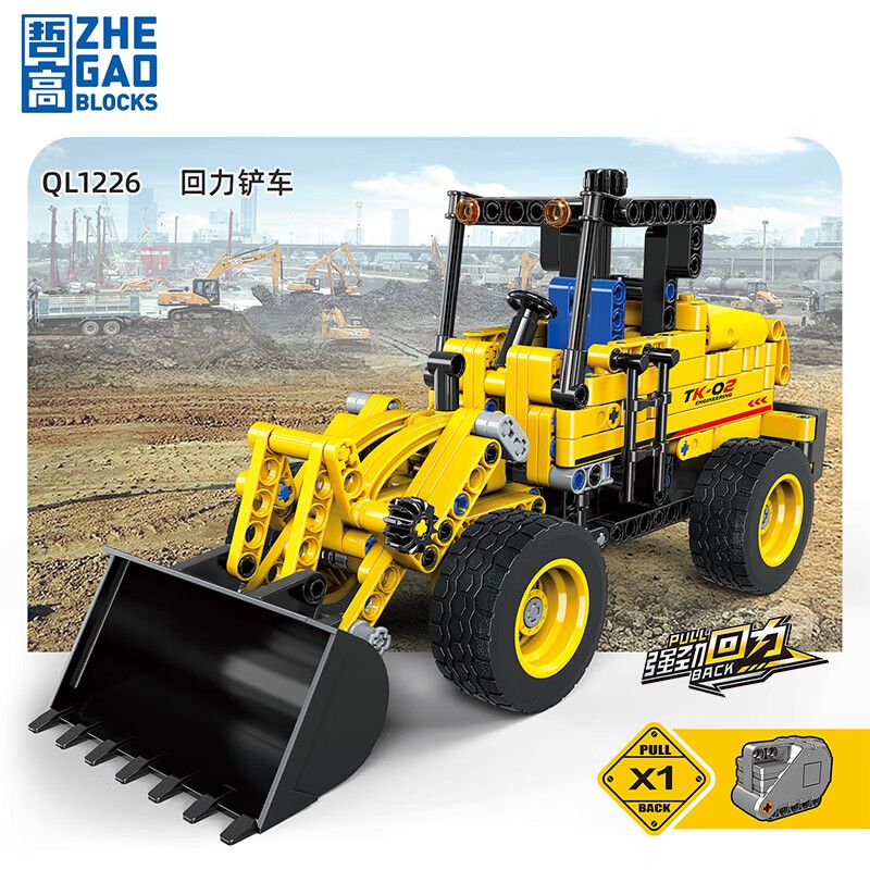 ZHEGAO QL1226 1226 non  XE NÂNG LÙI bộ đồ chơi xếp lắp ráp ghép mô hình ENGINEERING TRUCK 385 khối