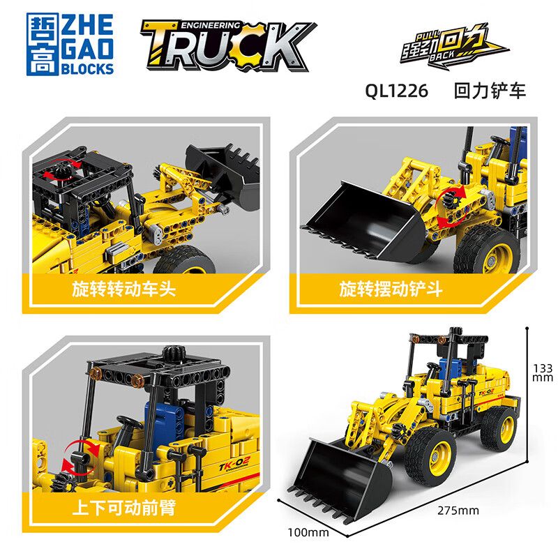 ZHEGAO QL1226 1226 non  XE NÂNG LÙI bộ đồ chơi xếp lắp ráp ghép mô hình ENGINEERING TRUCK 385 khối