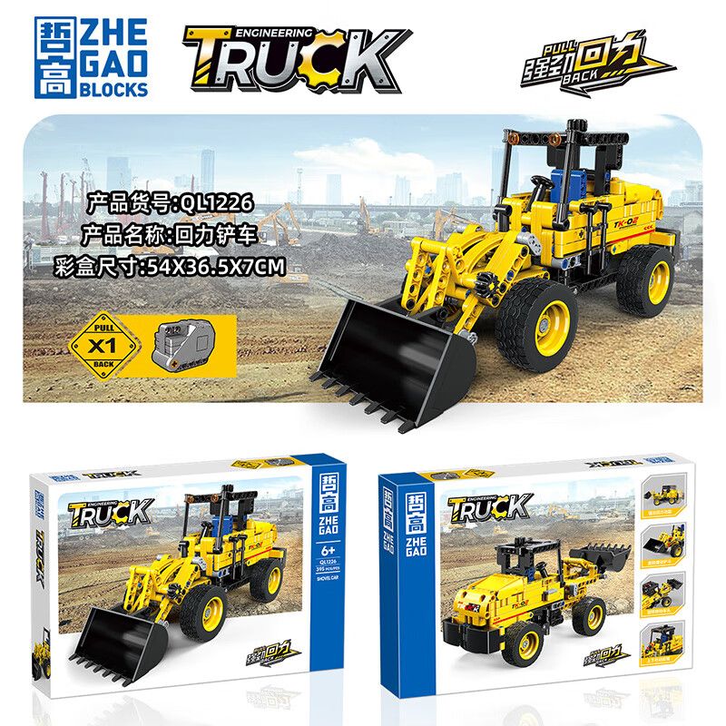 ZHEGAO QL1226 1226 non  XE NÂNG LÙI bộ đồ chơi xếp lắp ráp ghép mô hình ENGINEERING TRUCK 385 khối