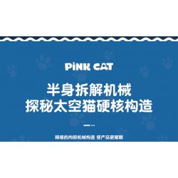 LQS 6305 non  MÈO KHÔNG GIAN CYBORG bộ đồ chơi xếp lắp ráp ghép mô hình PINK CAT 830 khối
