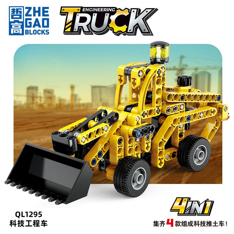 ZHEGAO QL1295 1295 non  CÔNG NGHỆ MÁY ỦI 4 TỔ HỢP bộ đồ chơi xếp lắp ráp ghép mô hình ENGINEERING TRUCK