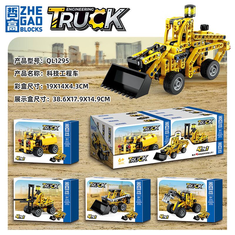 ZHEGAO QL1295 1295 non  CÔNG NGHỆ MÁY ỦI 4 TỔ HỢP bộ đồ chơi xếp lắp ráp ghép mô hình ENGINEERING TRUCK