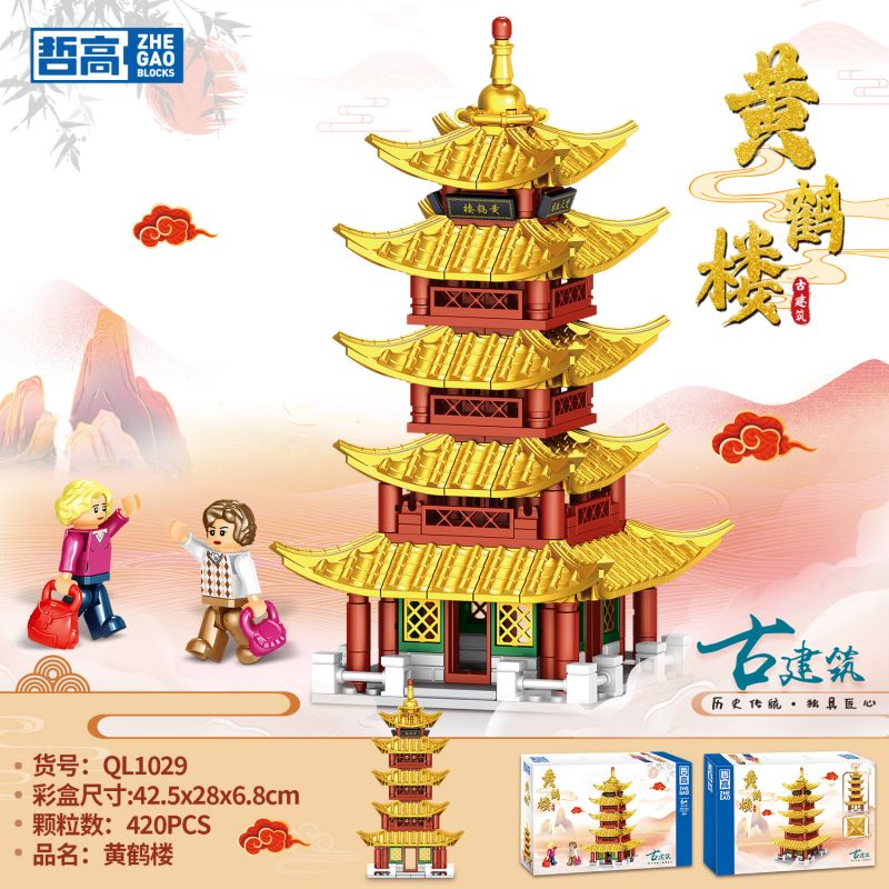 ZHEGAO QL1029 1029 non Lego HOÀNG HẠC THÁP bộ đồ chơi xếp lắp ráp ghép mô hình 420 khối