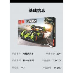 TOP TOY TC1703 1703 non  CÔNG THỨC XE LÙI bộ đồ chơi xếp lắp ráp ghép mô hình Speed Champions Racing Cars Đua Xe Công Thức 443 khối