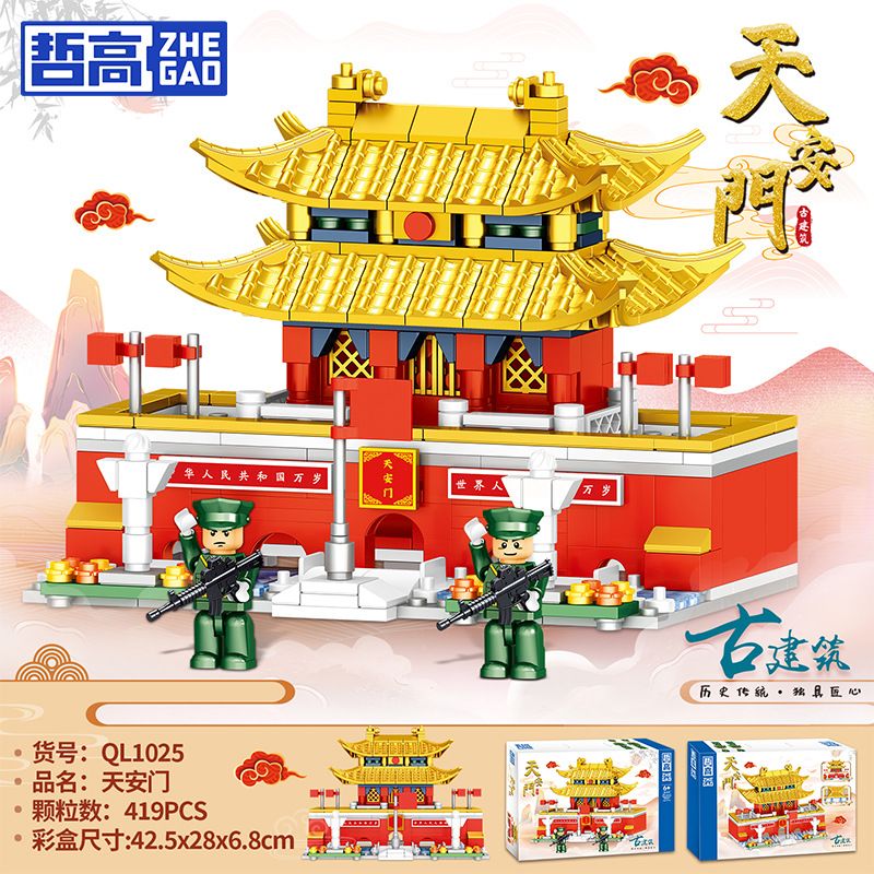 ZHEGAO QL1025 1025 non  QUẢNG TRƯỜNG THIÊN AN MÔN bộ đồ chơi xếp lắp ráp ghép mô hình 419 khối