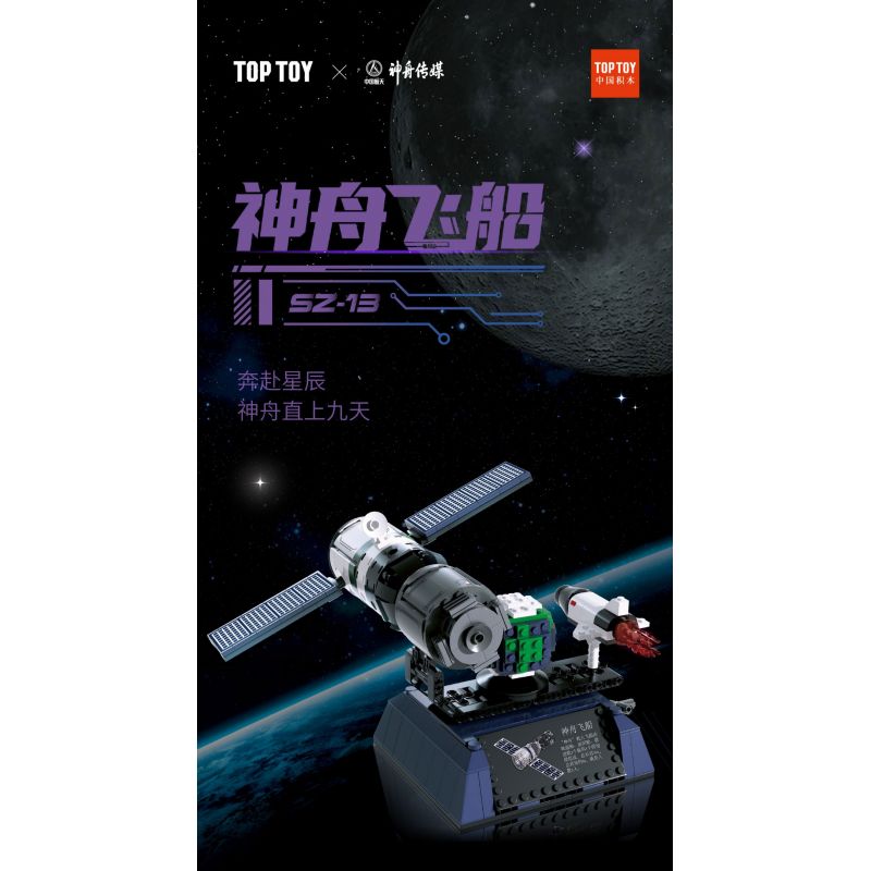 TOP TOY TC1403 1403 non  TÀU VŨ TRỤ THẦN CHÂU SZ-13 bộ đồ chơi xếp lắp ráp ghép mô hình