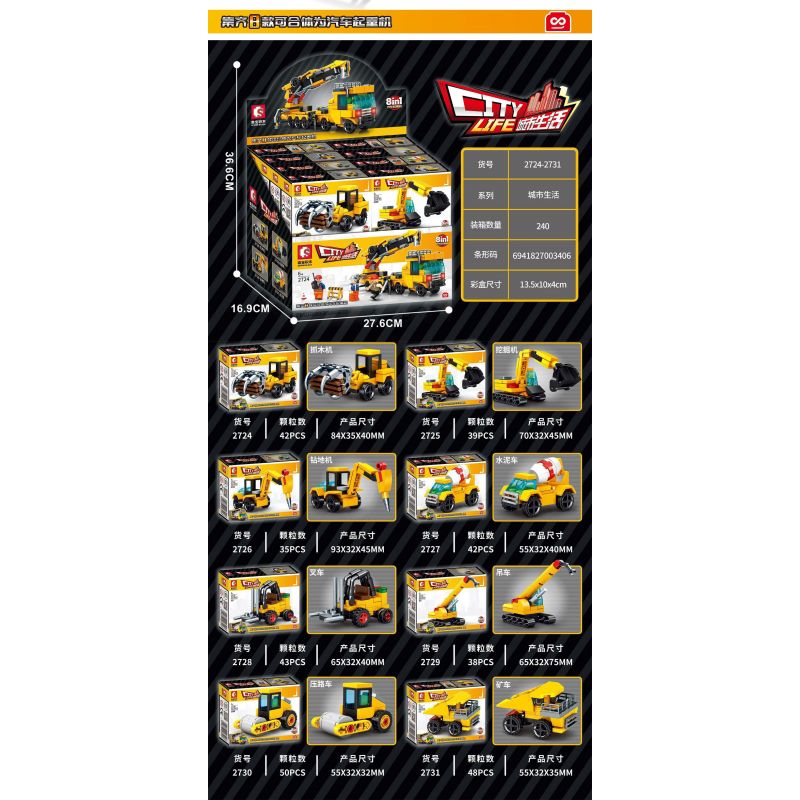 SEMBO 2724 2725 2726 2727 2728 2729 2730 2731 non  XE CẨU 8IN1 bộ đồ chơi xếp lắp ráp ghép mô hình CITY LIFE 337 khối