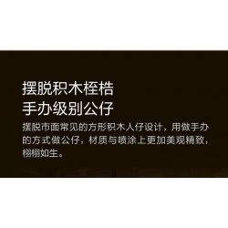 XIAOMI MITU MI ONEBOT OBNPMD26AIQI 26AIQI non  MỘNG THIÊN NIÊN KỶ bộ đồ chơi xếp lắp ráp ghép mô hình