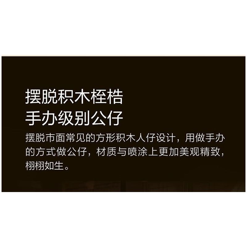 XIAOMI MITU MI ONEBOT OBNPMD26AIQI 26AIQI non  MỘNG THIÊN NIÊN KỶ bộ đồ chơi xếp lắp ráp ghép mô hình