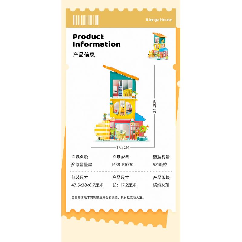 SLUBAN M38-B1090 B1090 1090 M38B1090 38-B1090 non  NGÔI NHÀ XẾP CHỒNG ĐẦY MÀU SẮC bộ đồ chơi xếp lắp ráp ghép mô hình 571 khối