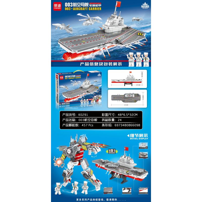 MINGDI LEIBAO K0291 0291 non  TÀU SÂN BAY 003 bộ đồ chơi xếp lắp ráp ghép mô hình 003 AIRCRAFT CARRIER 457 khối