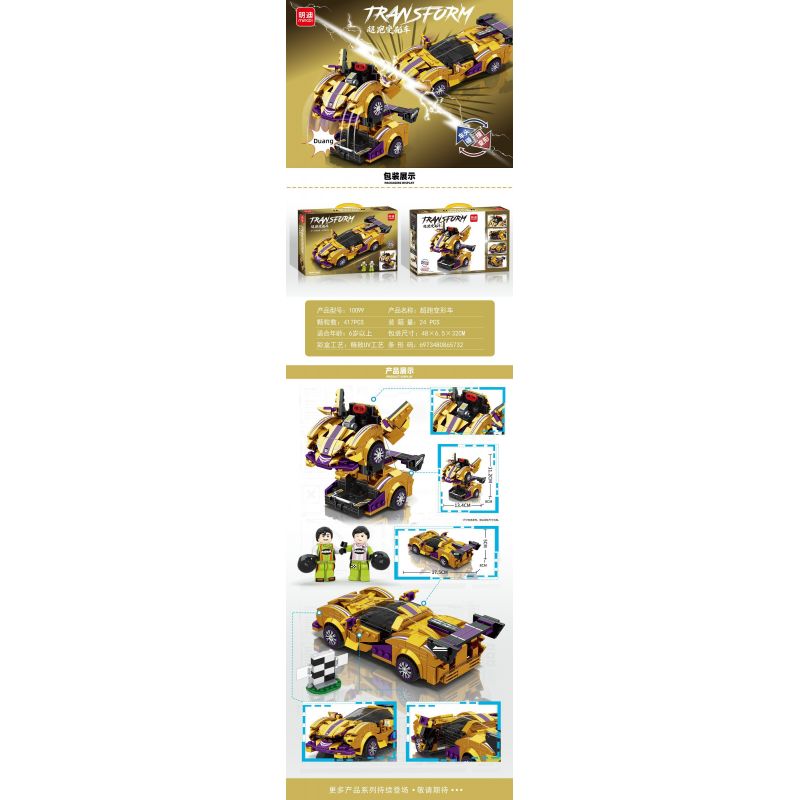 YIMU YM-77001 77001 YM77001 BRUCCO BLK-0101 0101 BLK0101 RC-101 MINGDI LEIBAO 10099 non  AH POLO THẦN MẶT TRỜI bộ đồ chơi xếp lắp ráp ghép mô hình 417 khối