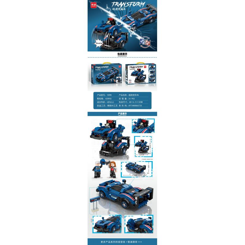 YIMU YM-77004 77004 YM77004 BRUCCO BLK-0103 0103 BLK0103 RC-103 MINGDI LEIBAO 10098 non  SIÊU XE BIẾN HÌNH MAIKAILUN GTR bộ đồ chơi xếp lắp ráp ghép mô hình 420 khối