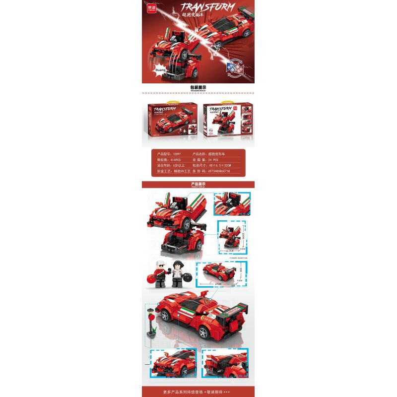 YIMU YM-77002 77002 YM77002 BRUCCO BLK-0102 0102 BLK0102 RC-102 MINGDI LEIBAO 10097 non  SIÊU XE Ô TÔ BIẾN HÌNH FARALI 488 bộ đồ chơi xếp lắp ráp ghép mô hình 414 khối