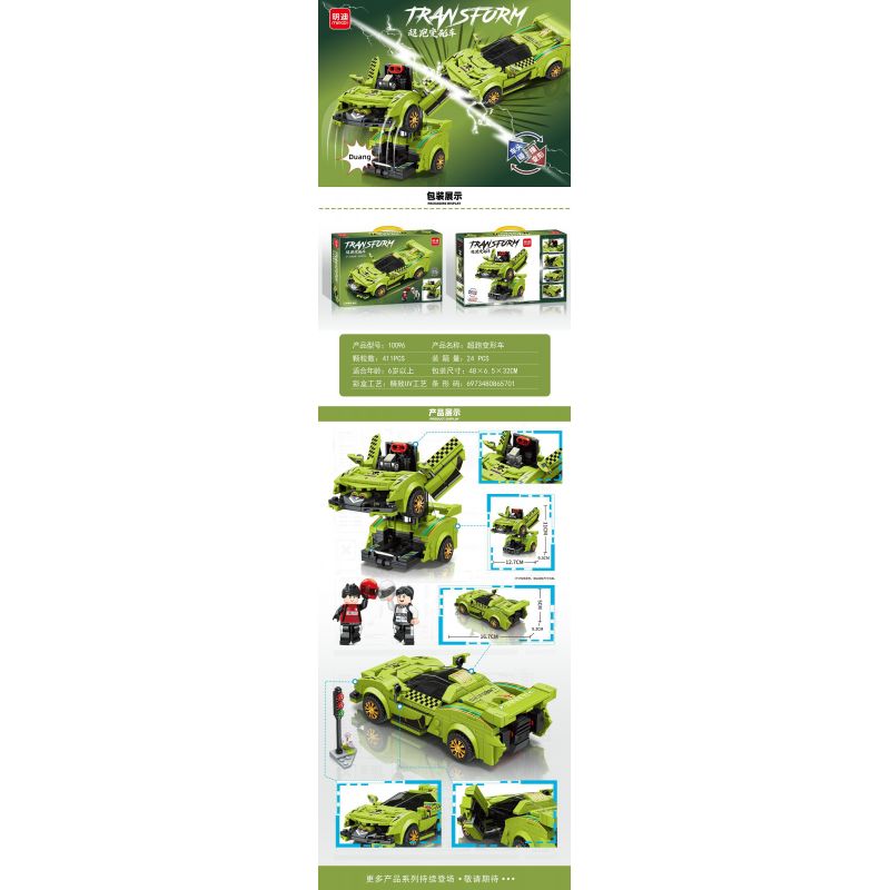 YIMU YM-77003 77003 YM77003 BRUCCO BLK-0100 0100 BLK0100 RC-100 MINGDI LEIBAO 10096 non  LAMBORGHINI ĐỘC bộ đồ chơi xếp lắp ráp ghép mô hình 411 khối