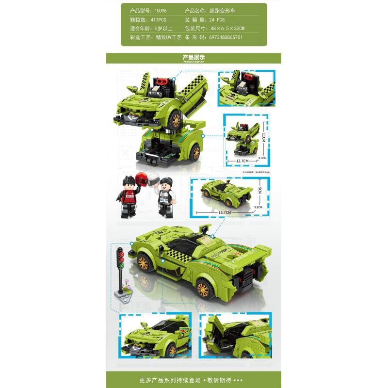 YIMU YM-77003 77003 YM77003 BRUCCO BLK-0100 0100 BLK0100 RC-100 MINGDI LEIBAO 10096 non  LAMBORGHINI ĐỘC bộ đồ chơi xếp lắp ráp ghép mô hình 411 khối