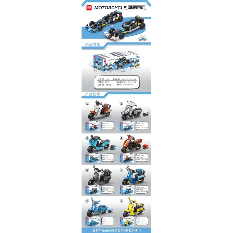 MINGDI LEIBAO K218 non  XE TĂNG TỐC 8 TRONG 2 bộ đồ chơi xếp lắp ráp ghép mô hình Motorcycle Motorbike Xe Hai Bánh 1206 khối