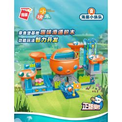Enlighten 5216 Qman 5216 non  ĐƯỜNG ĐUA BẠCH TUỘC bộ đồ chơi xếp lắp ráp ghép mô hình Octonauts Thám Hiểm Đại Dương 99 khối