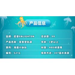 Enlighten 5216 Qman 5216 non  ĐƯỜNG ĐUA BẠCH TUỘC bộ đồ chơi xếp lắp ráp ghép mô hình Octonauts Thám Hiểm Đại Dương 99 khối