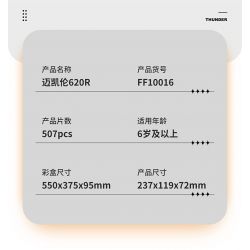 STAR MUSIC FF10016 10016 non  MCLAREN 620R bộ đồ chơi xếp lắp ráp ghép mô hình  Kỹ Thuật Công Nghệ Cao Mô Hình Phương Tiện 532 khối